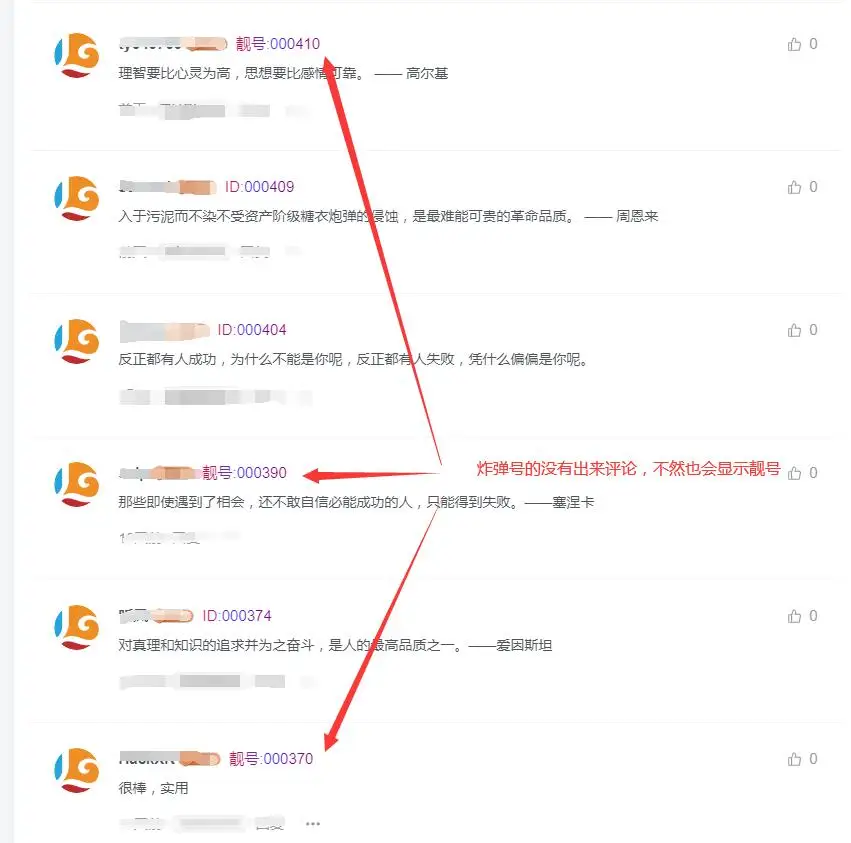 图片[1]-子比主题文章评论区添加评论用户的六位彩色ID号码-阿宅学院