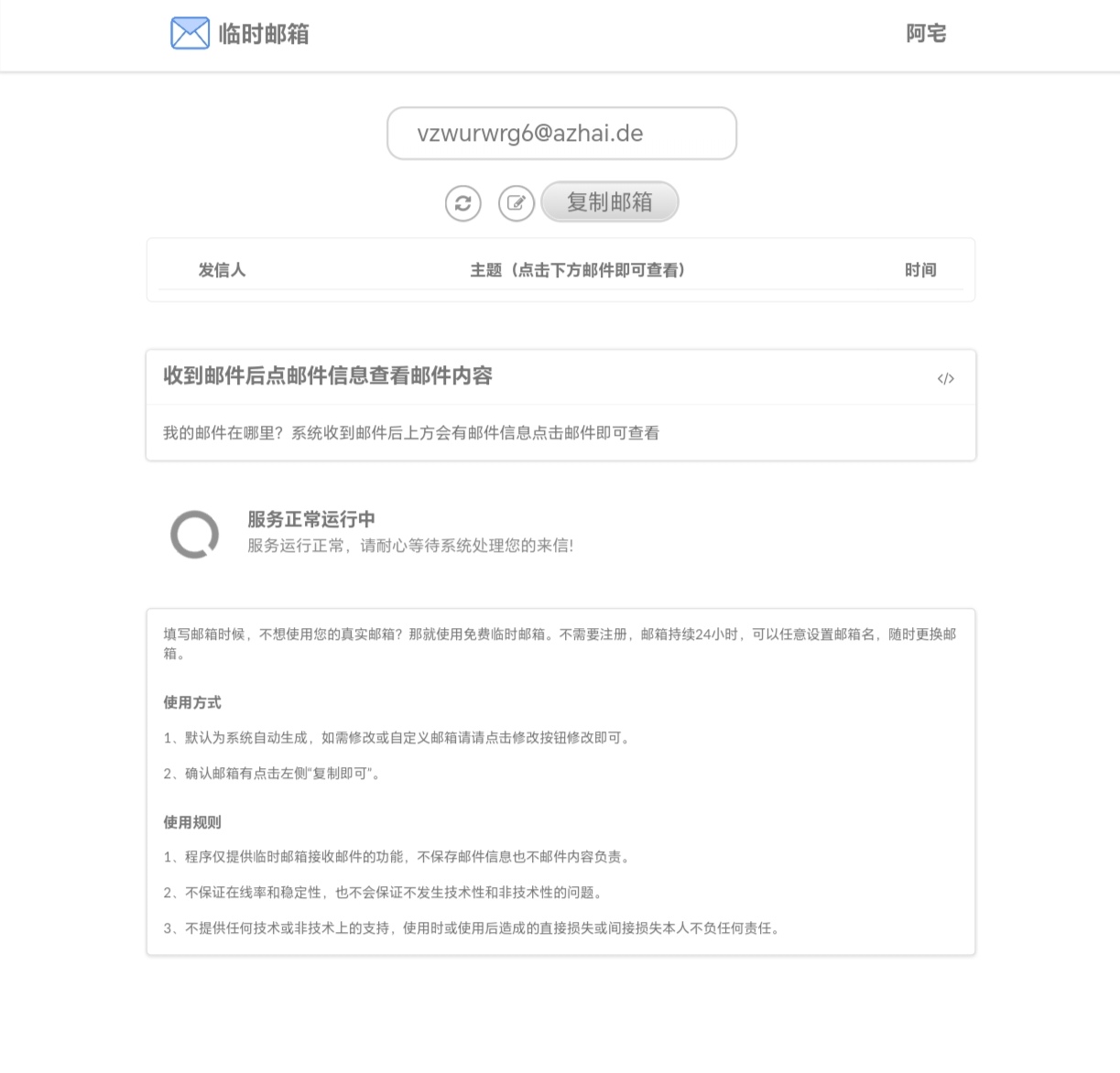图片[2]-阿宅项目-阿宅博客