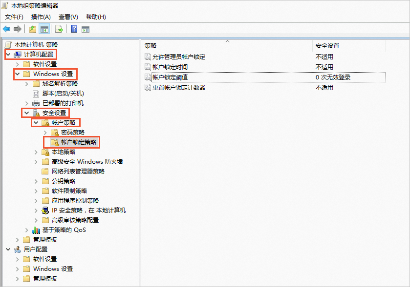 图片[2]-记一次win登录导致账户被锁定-阿宅学院