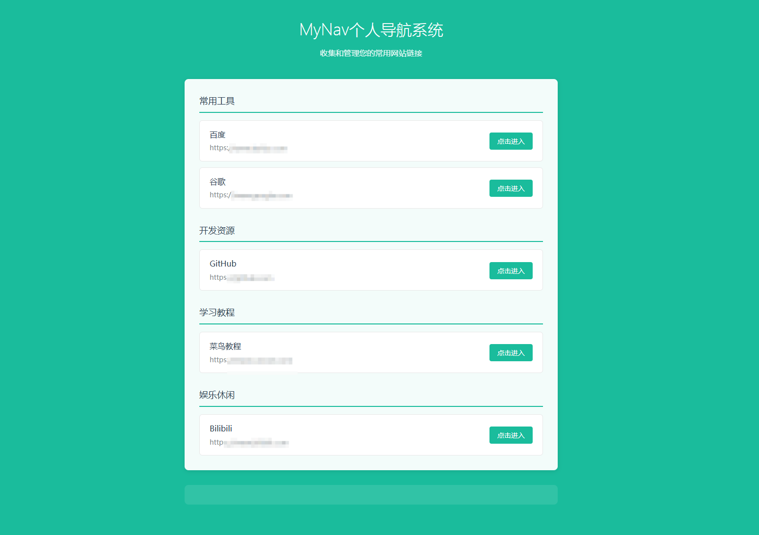 图片[1]-好看的导航系统多模板带后台-阿宅学院