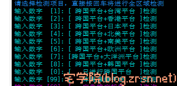 Netflix解锁测试脚本-阿宅学院