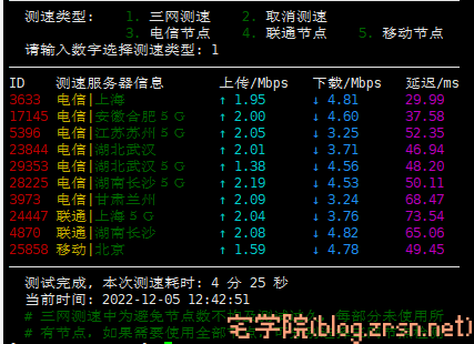一个Linux工具箱脚本 (功能齐全) 强烈推荐-阿宅博客