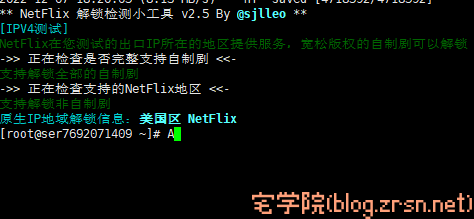 Netflix解锁测试脚本-阿宅博客