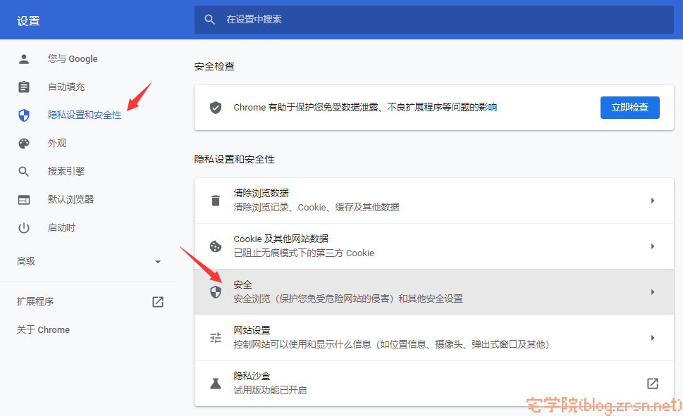 图片[4]-Edge和Chrome浏览器设置DoH加密DNS的方法-阿宅学院