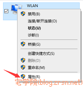 图片[2]-Windows 设置DNS的方法-阿宅学院
