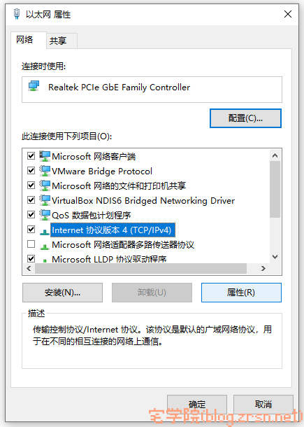 图片[4]-Windows 设置DNS的方法-阿宅学院