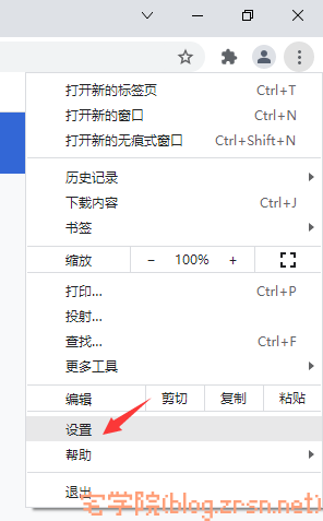 图片[3]-Edge和Chrome浏览器设置DoH加密DNS的方法-阿宅学院