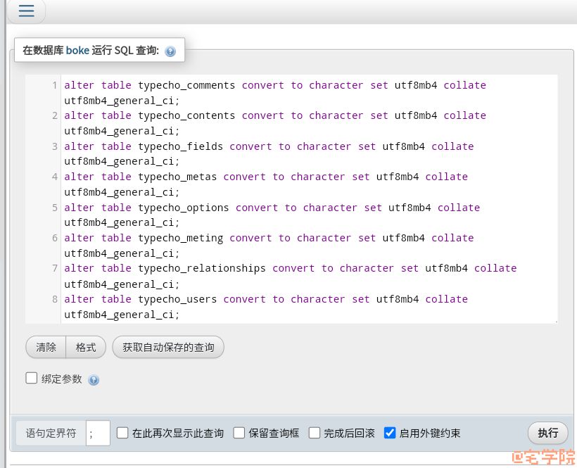 图片[5]-Typecho程序添加使用emoji表情-阿宅学院