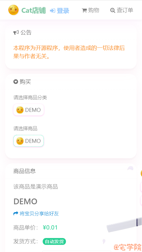 图片[2]-二次元风格发卡开源程序异次元-阿宅学院