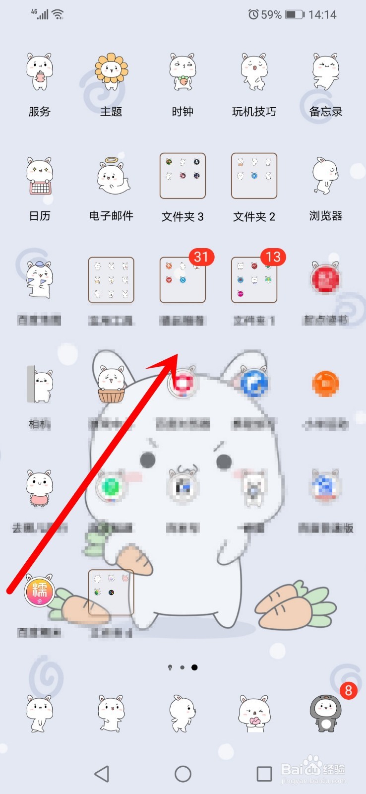 图片[6]-荣耀华为手机怎么退出安全模式？-阿宅学院