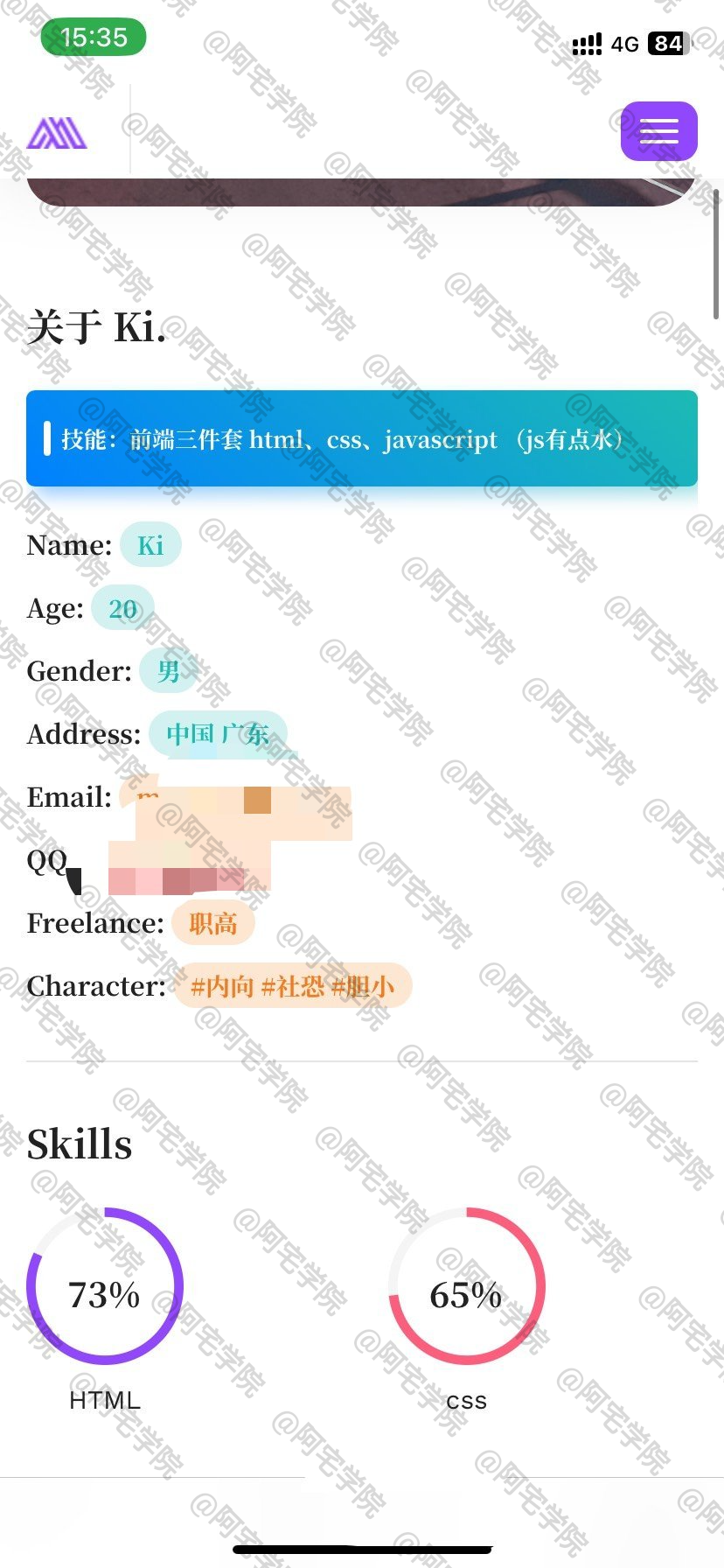 图片[2]-【全网首发】好看的个人主页源码-阿宅学院