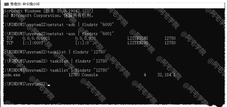 win10查看端口是否被占用-阿宅学院