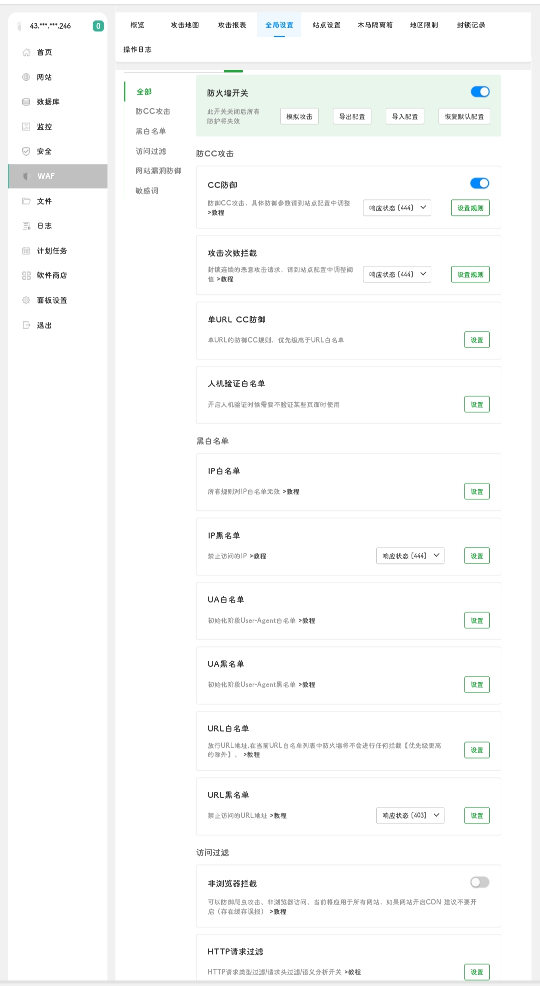 图片[2]-BT面板v7.9.10最新企业版开心安装-阿宅学院