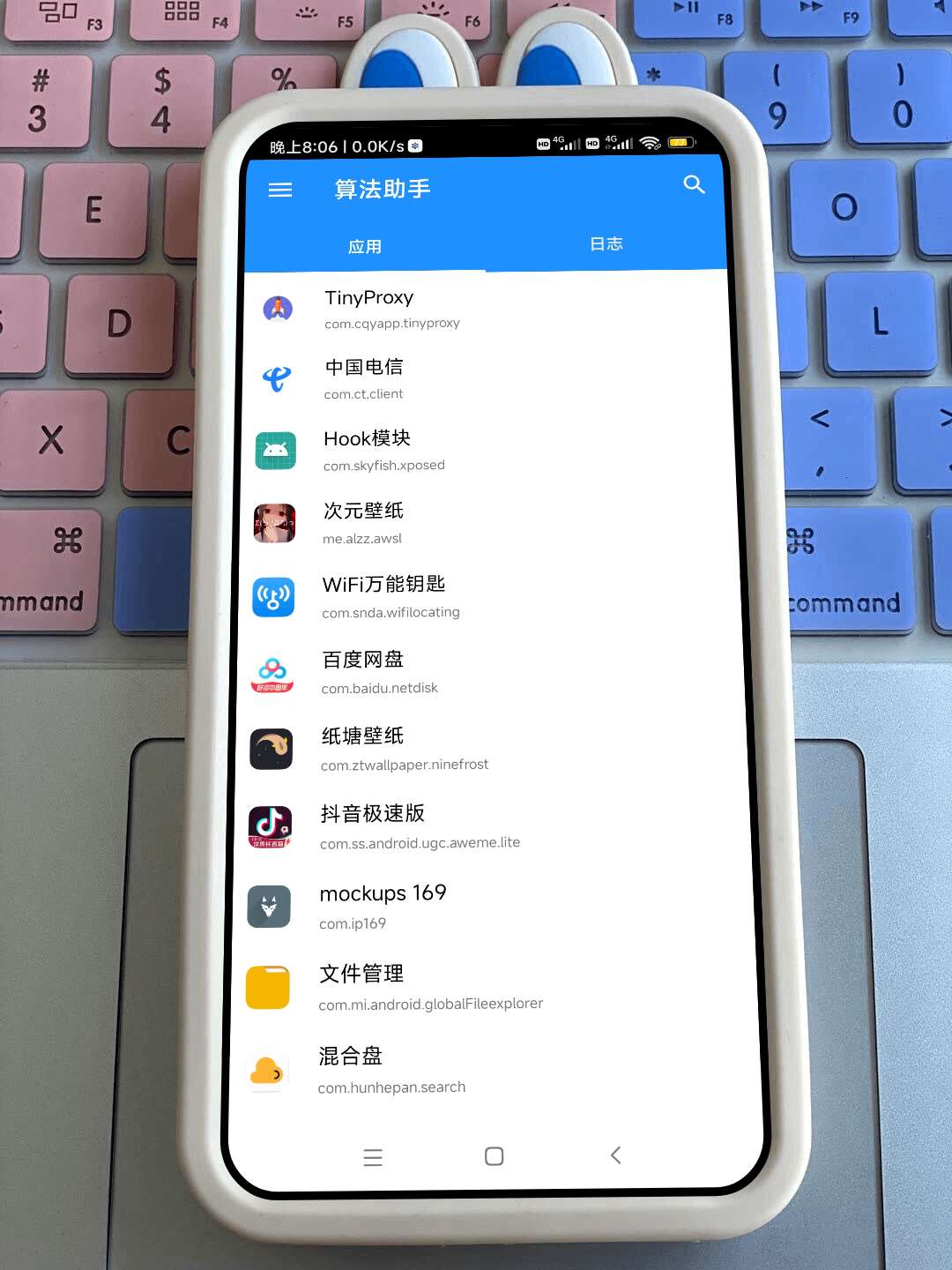 算法助手 解锁版软件，去广告+弹窗-阿宅博客