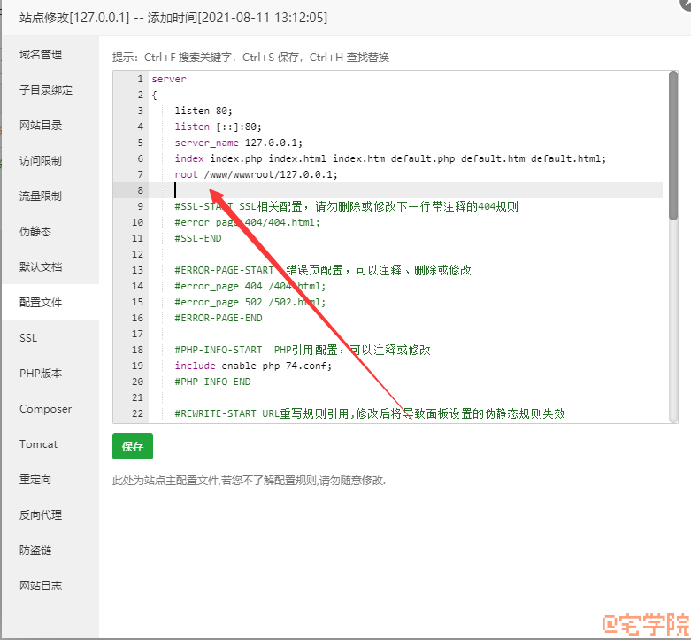 图片[4]-宝塔Nginx负载均衡教程-阿宅学院