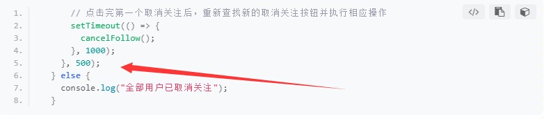 图片[16]-抖音如何批量取消关注？使用ChatGPT写个自动化JS脚本附带思路-阿宅博客