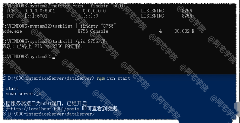 图片[2]-win10查看端口是否被占用-阿宅学院