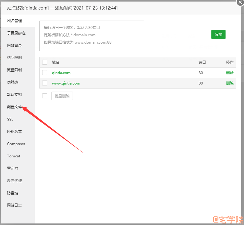 宝塔Nginx负载均衡教程-阿宅学院