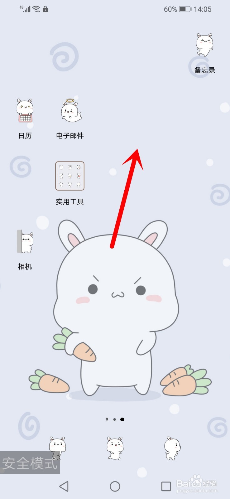 图片[2]-荣耀华为手机怎么退出安全模式？-阿宅学院