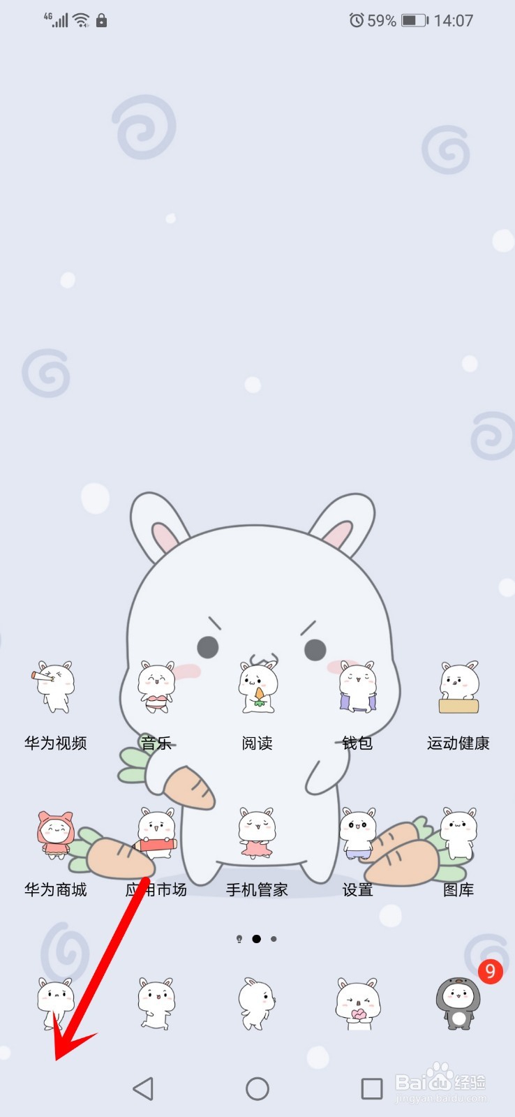 图片[5]-荣耀华为手机怎么退出安全模式？-阿宅博客