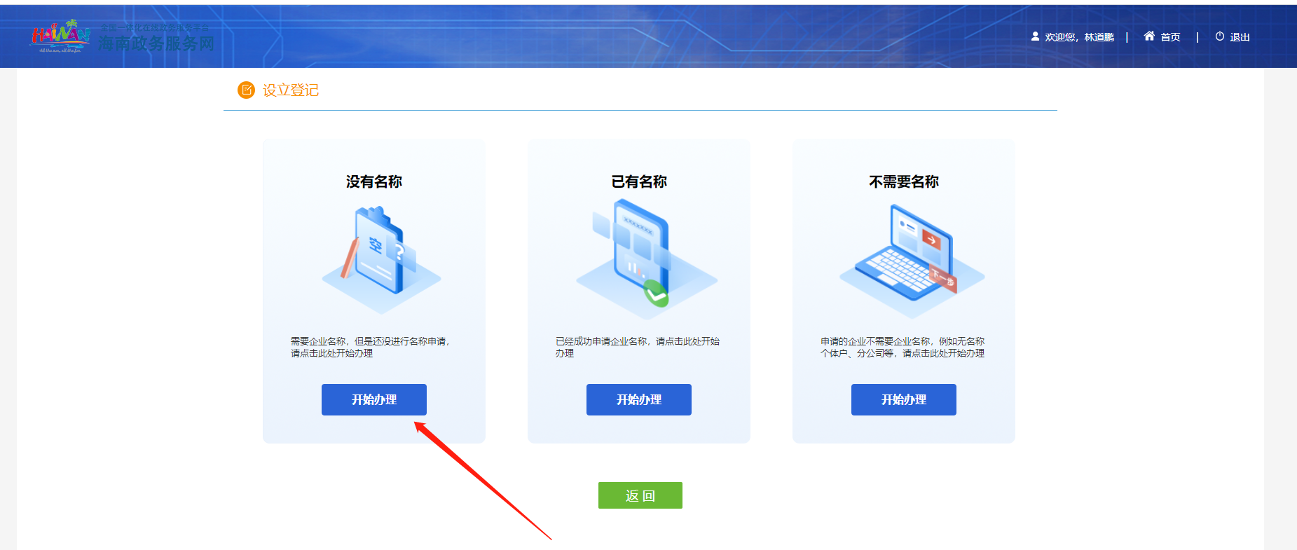 图片[5]-个体户营业执照在线0成本快速办理下证-阿宅博客