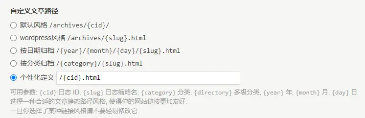 图片[5]-Typecho伪静态如何配置-阿宅博客