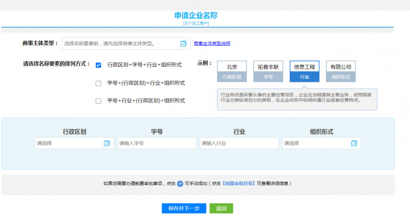 图片[6]-个体户营业执照在线0成本快速办理下证-阿宅博客
