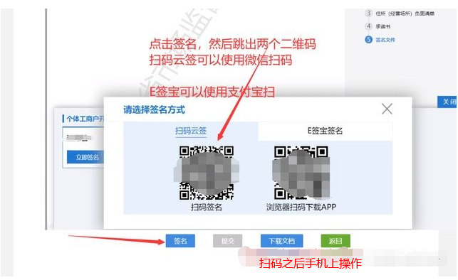 图片[20]-个体户营业执照在线0成本快速办理下证-阿宅博客