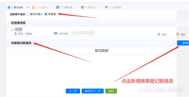 图片[14]-个体户营业执照在线0成本快速办理下证-阿宅博客