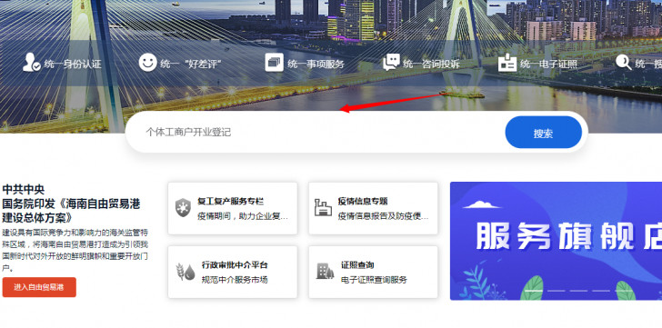 个体户营业执照在线0成本快速办理下证-阿宅博客