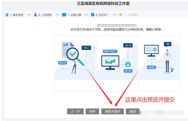 图片[18]-个体户营业执照在线0成本快速办理下证-阿宅博客
