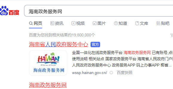 个体户营业执照在线0成本快速办理下证-阿宅学院