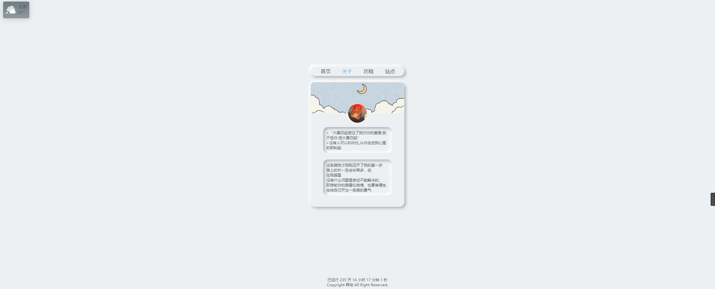 图片[2]-精美个人主页个人引导页源码-阿宅博客