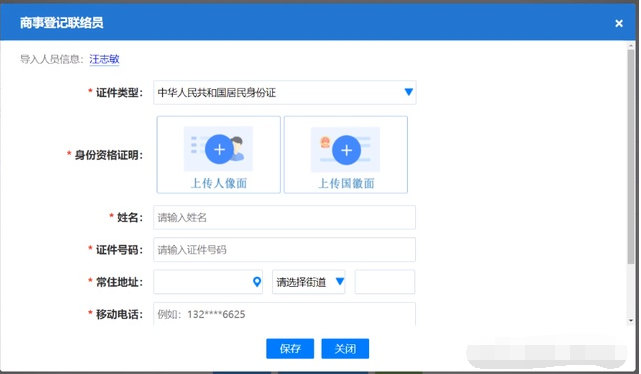 图片[15]-个体户营业执照在线0成本快速办理下证-阿宅博客