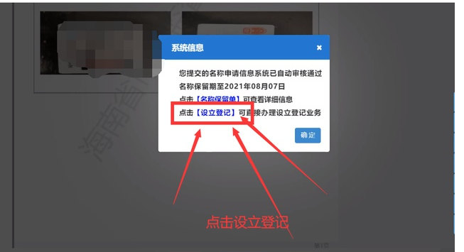 图片[12]-个体户营业执照在线0成本快速办理下证-阿宅博客