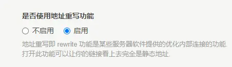 Typecho伪静态如何配置-阿宅博客