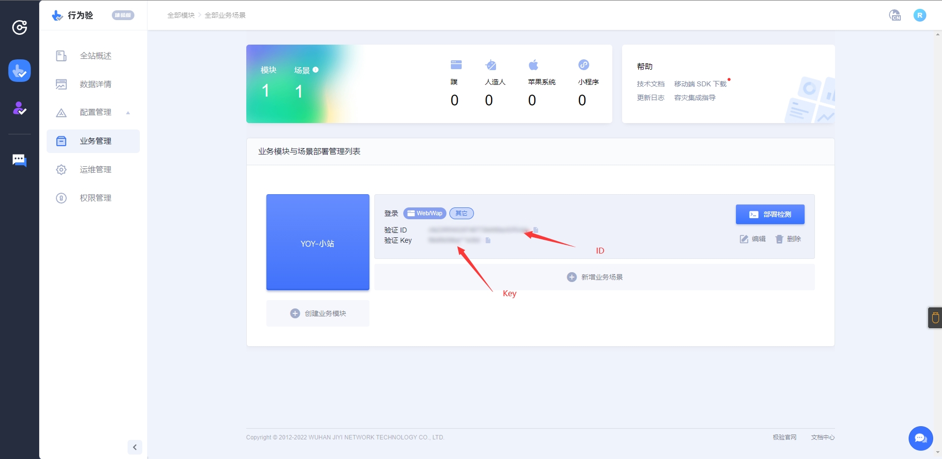 图片[9]-申请极验GEETEST4.0行为验证账号-阿宅博客