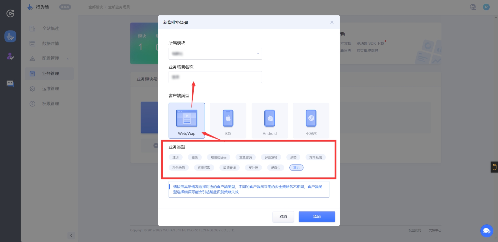 图片[8]-申请极验GEETEST4.0行为验证账号-阿宅博客