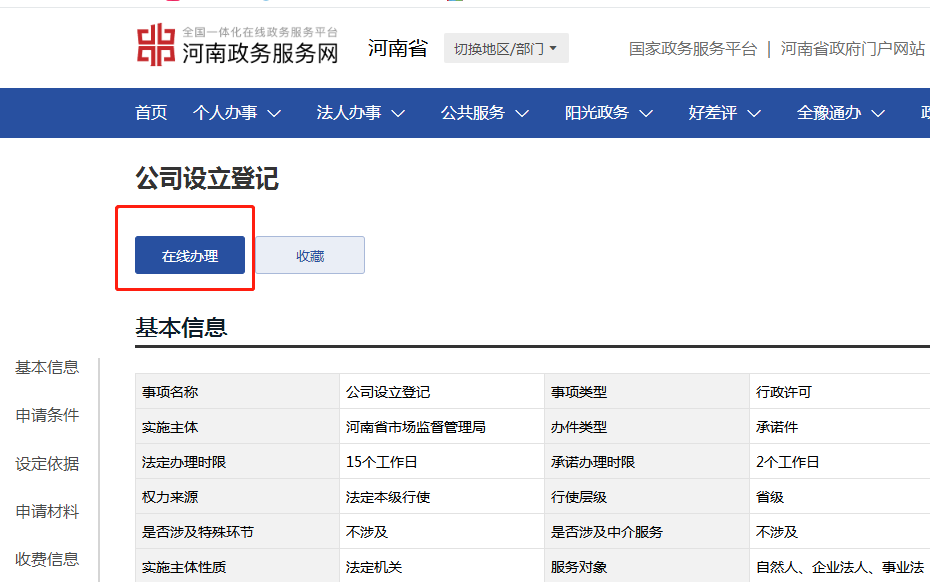 关于企业注销-阿宅博客
