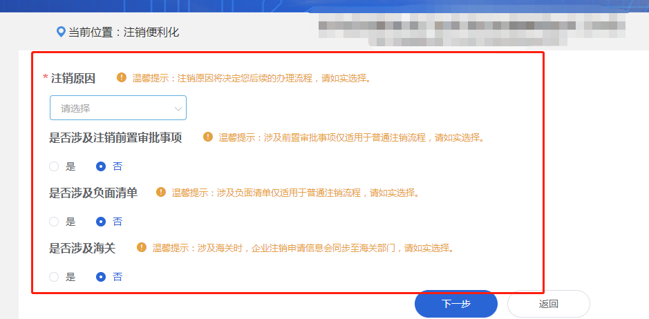 关于企业注销-阿宅博客