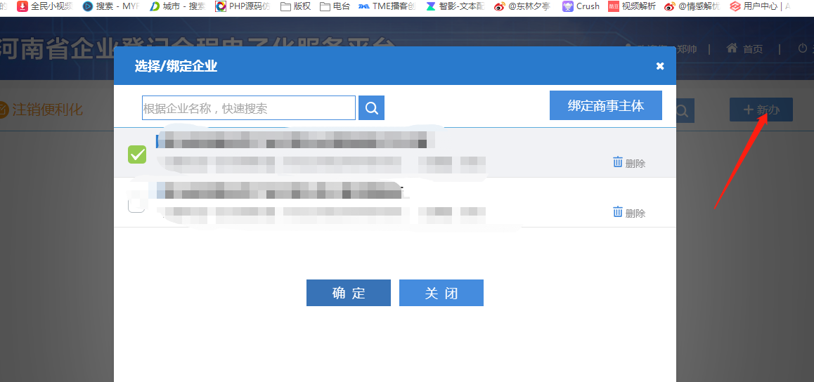 关于企业注销-阿宅博客
