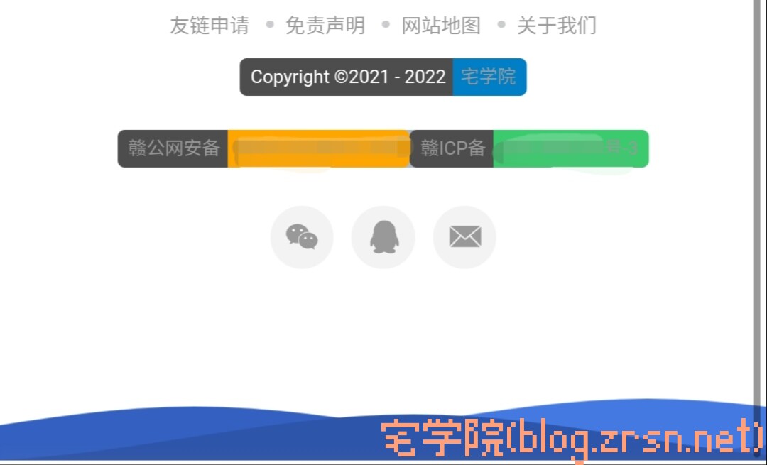 整站底部添加好看的蓝色波浪-阿宅学院