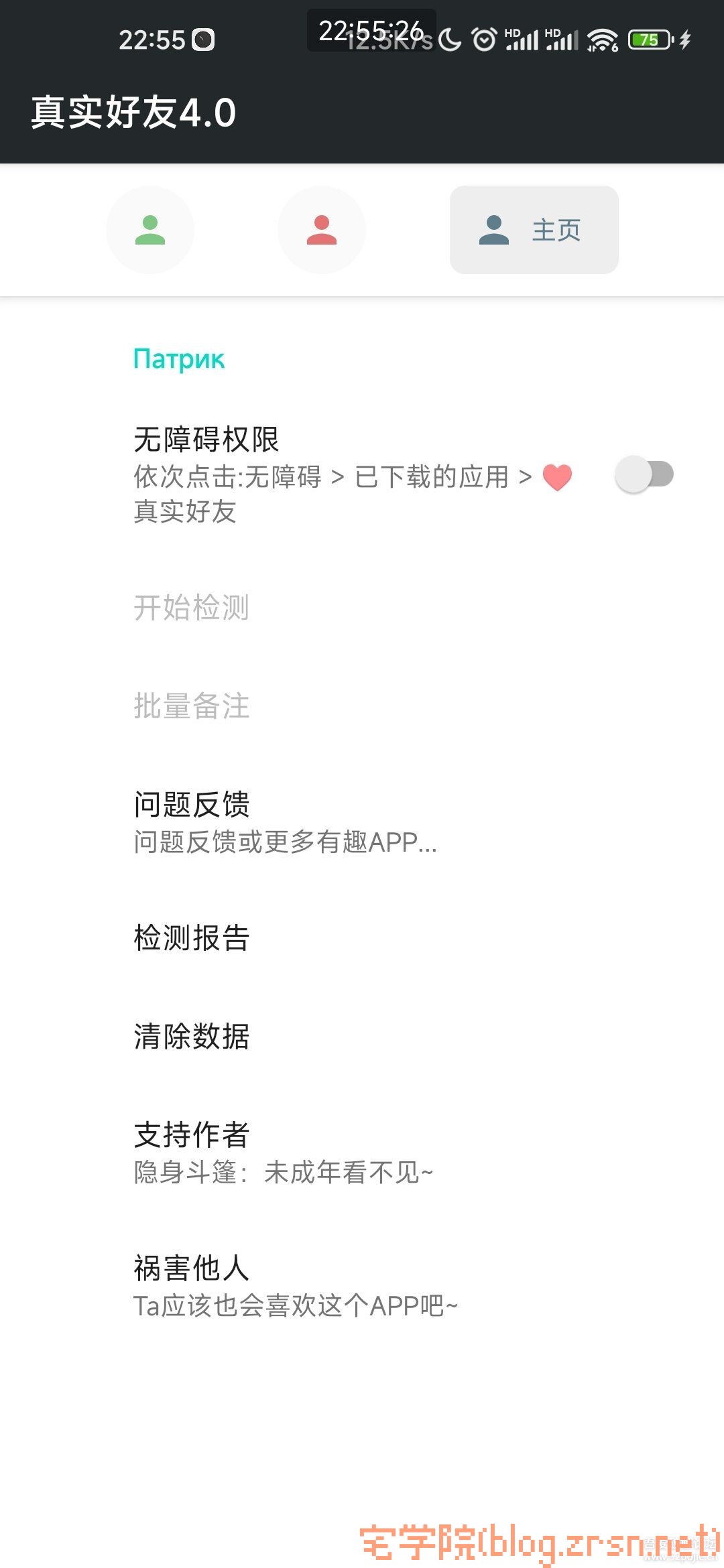 大小姐真实好友更新4.0-阿宅学院