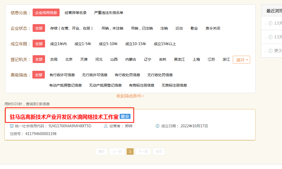 图片[8]-关于企业注销-资源分享圈子-默认区-阿宅博客